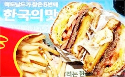 익산 모짜렐라 버거 춘식이 캐릭터