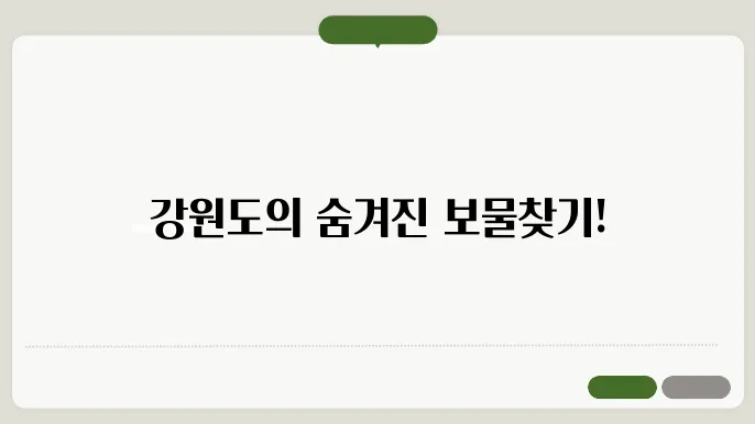 강원도 지도 크게 보기