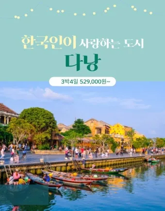 다낭 여행 준비물 환전 꿀팁 총정리 2025 최신 완벽 가이드_23