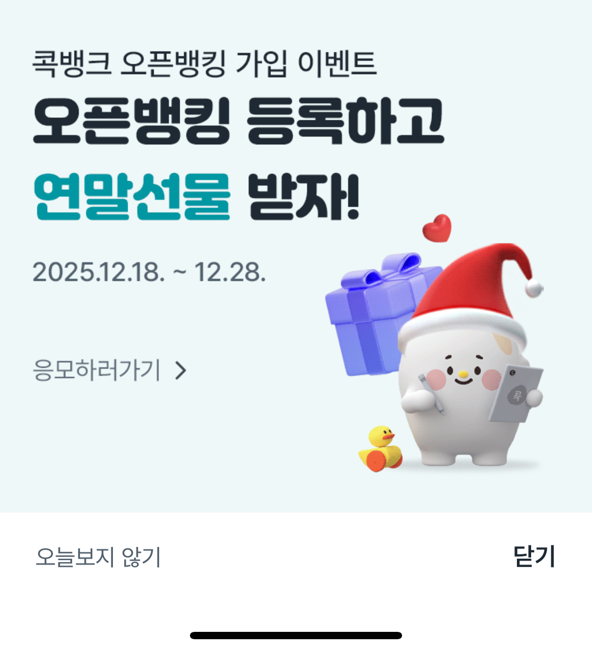 국민은행 IRP 계좌개설