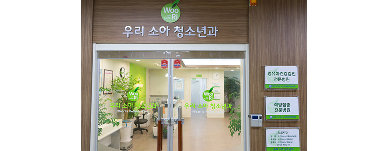 파주시 소아과