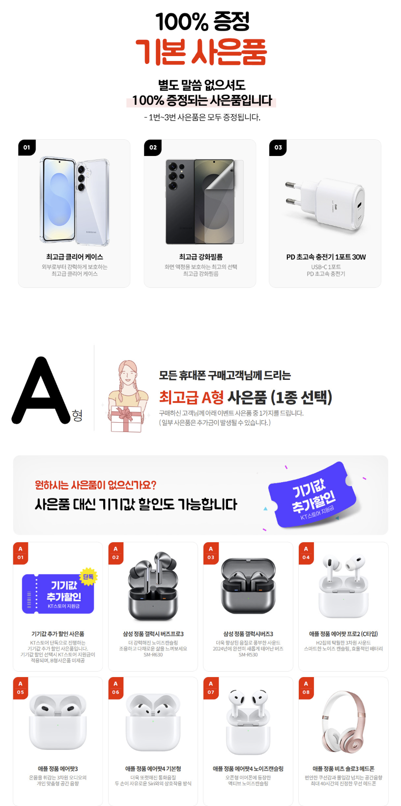 갤럭시 S25 엣지 통신사별 사전예약 혜택 비교 및 정리, 예약 바로가기