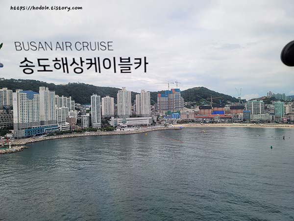 송도-케이블카-전경