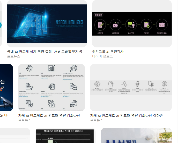 남들은 절대 모르는 원익 AI 역량검사 진짜 현실: 반도체 장비 1위 기업 뚫어낸 상위 1% 전문가의 소름 돋는 실전 후기