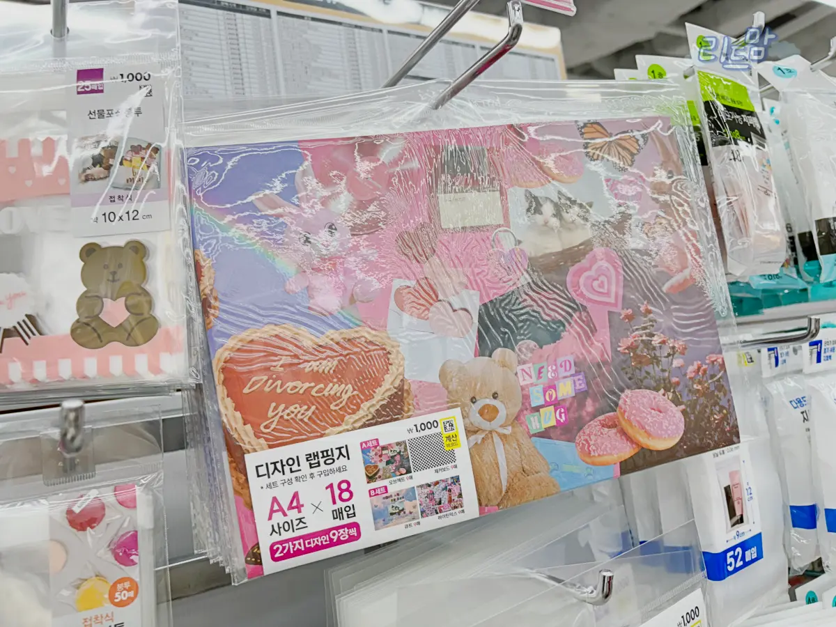 다이소-포카포장-용품-스타필드-고양-랩핑지-포장지