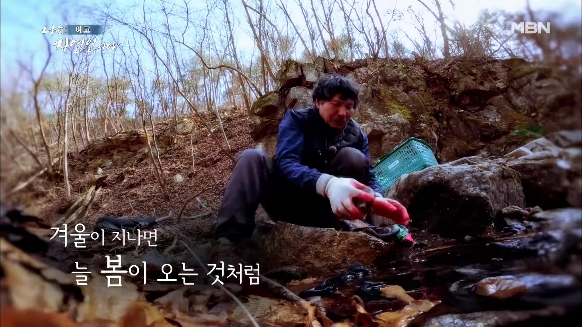 나는 자연인이다 사법고시 위해 산에 왔다 산중 생활 택한 다시 만난 자연인 이춘달 소개 및 이승윤 출연 548회 다시보기