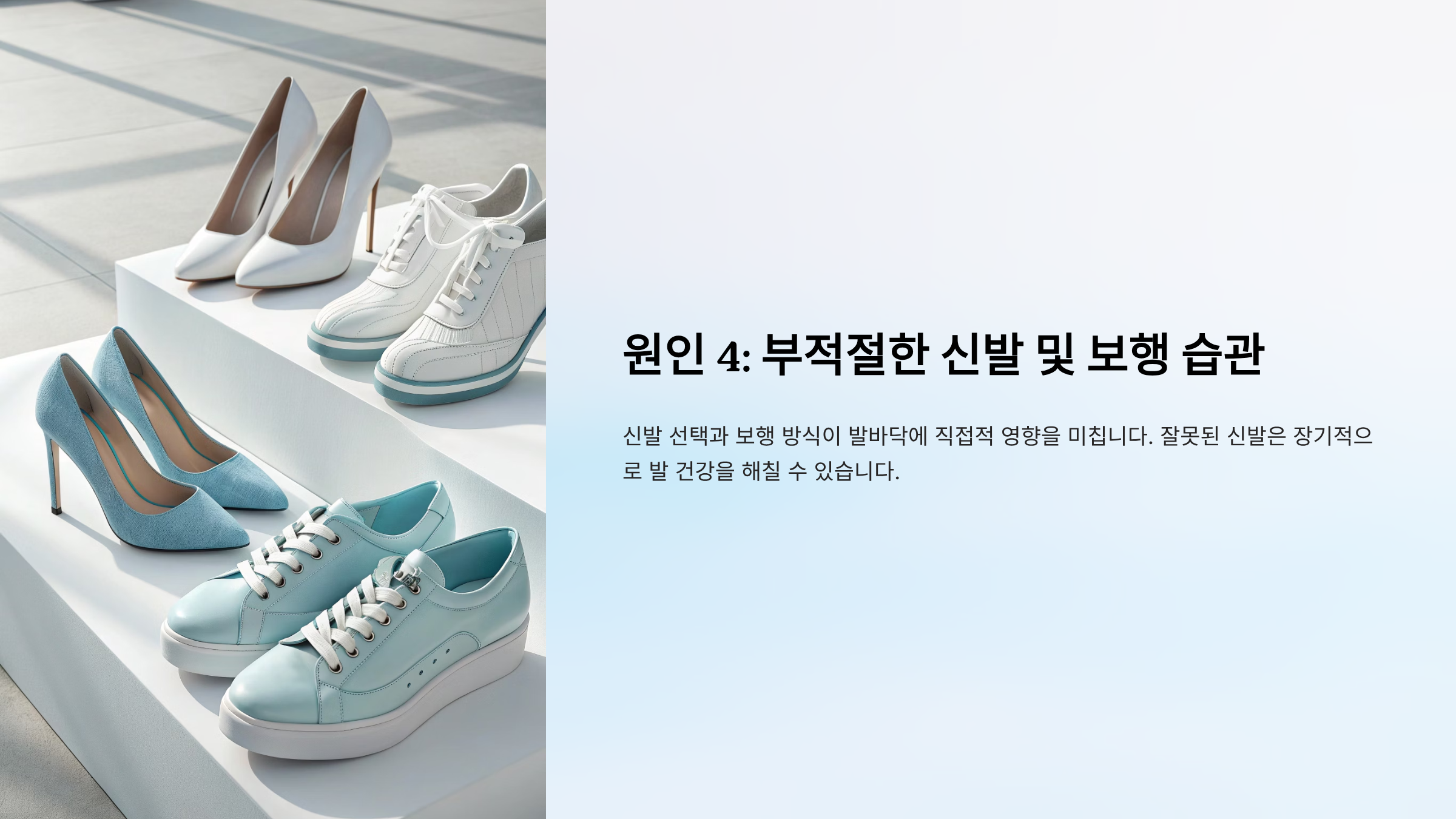 발바닥이 화끈거리는 이유 ❘ 단순한 피로가 아닌 신체 신호 완벽해석