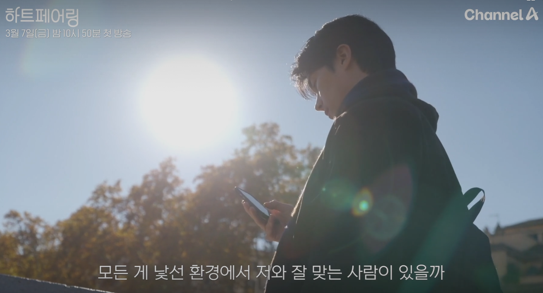 하트페어링 프로그램 소개