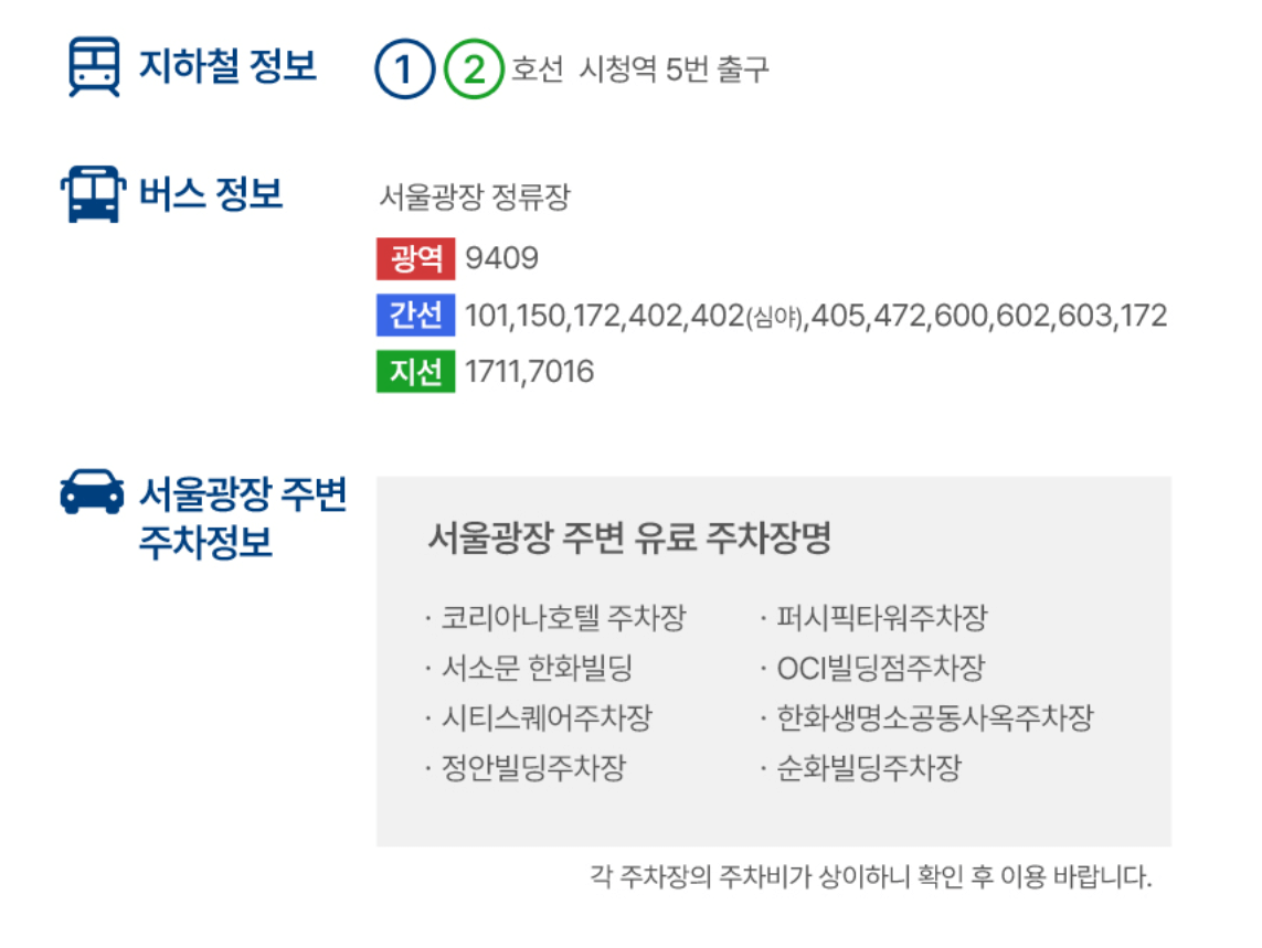 서울광장 스케이트장