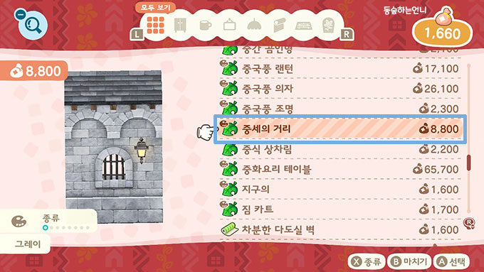 동숲 해피홈 너티상점