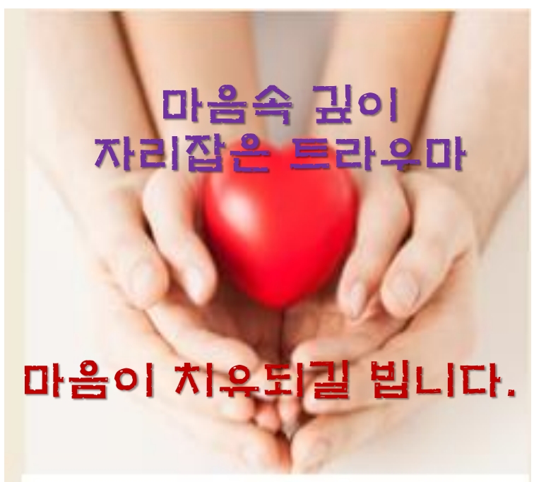 외상후 스트레스 치료방법 알기