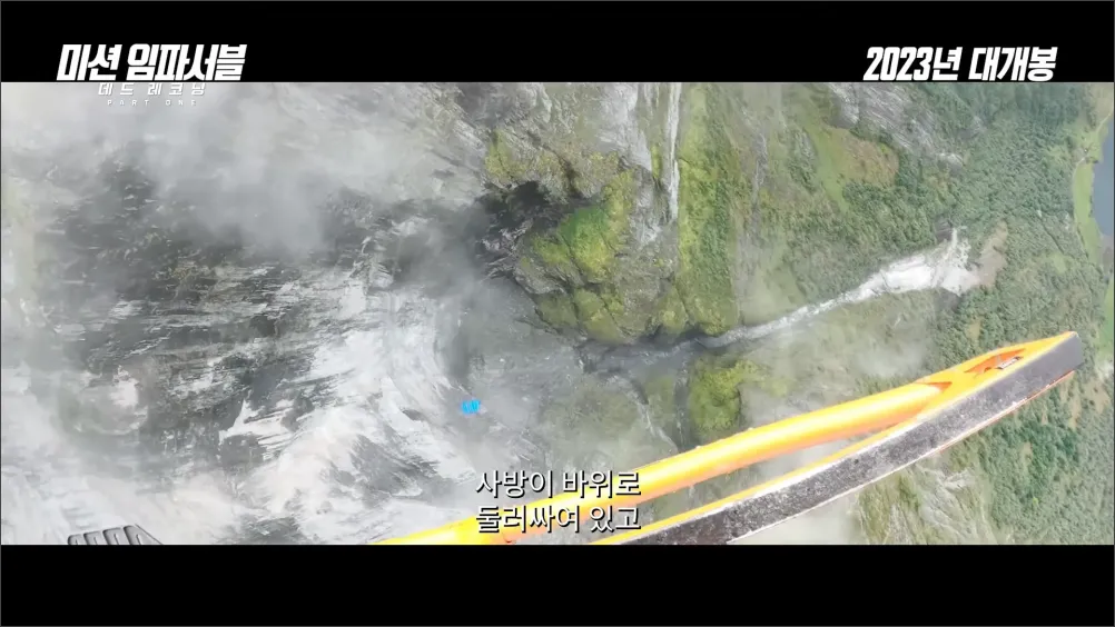 미션임파서블-데드레코닝