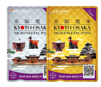 오사카,교토 게이한 티켓