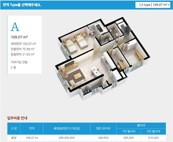 전북 고창 실버타운 서울시니어스 고창타워 방구조