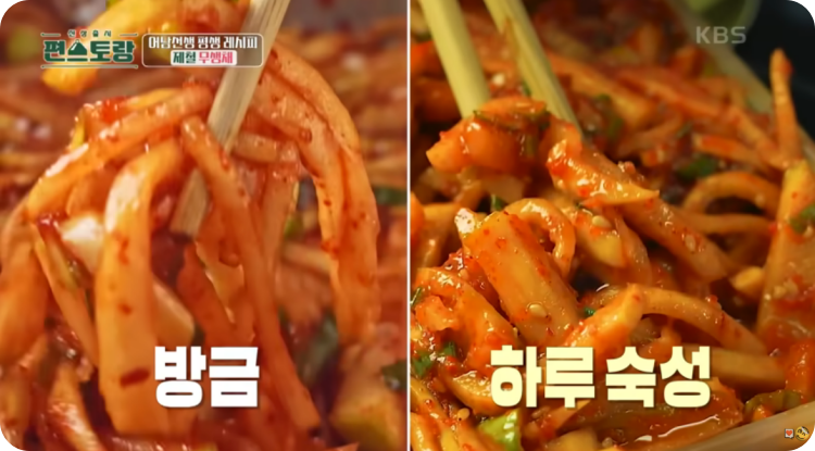 방금 만든 것과 하루숙성한 것