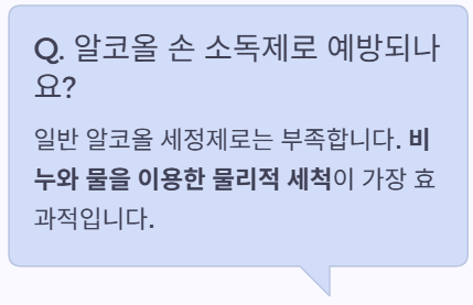 알코올