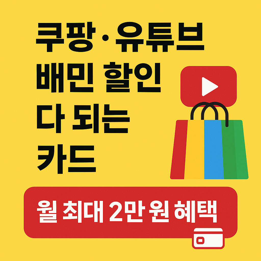 실속형 소비자를 위한 만능카드 &ndash; 삼성카드 taptap O의 모든 것!