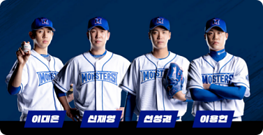 최강야구 직관 예매