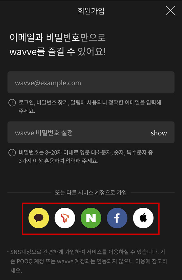 웨이브 무료보기
