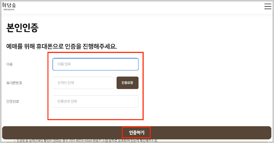화담숲 단풍 모노레일 예약 주차 꿀팁