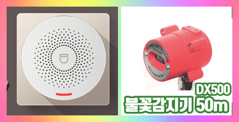 화재 불꽃 감지기