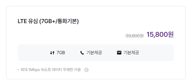 U+ Umobile 이미지2