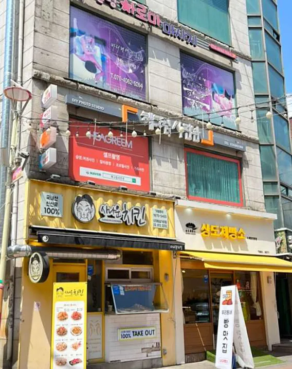힐링스포츠아로마마사지