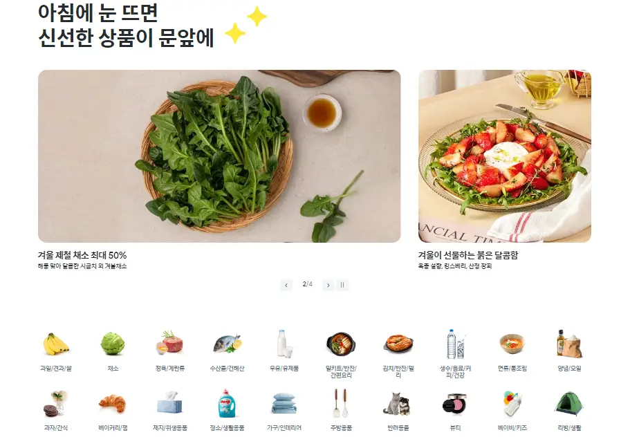 이마트몰 쓱배송 온라인 쇼핑