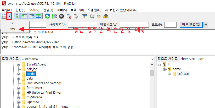 EC2-외부-접속-SSH