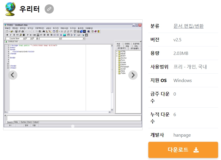 우리터