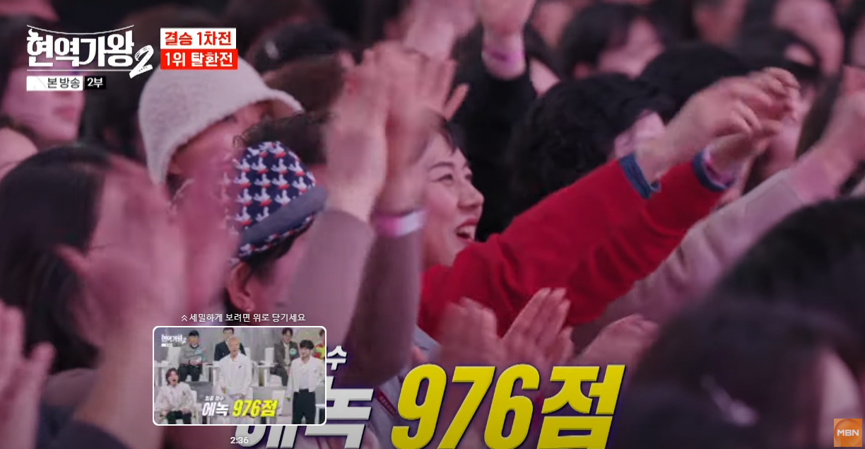 현역가왕2-결승전-다시보기