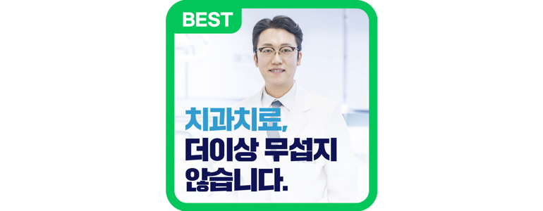 부천 소사구 치과