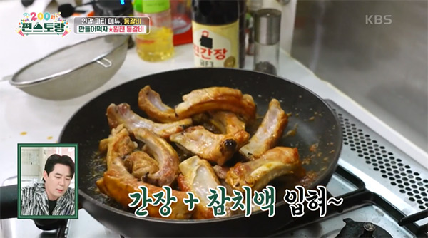 돼지등갈비