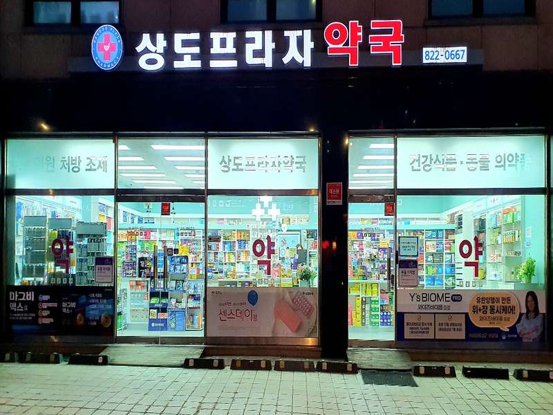 2.1 약국의 위치와 서비스