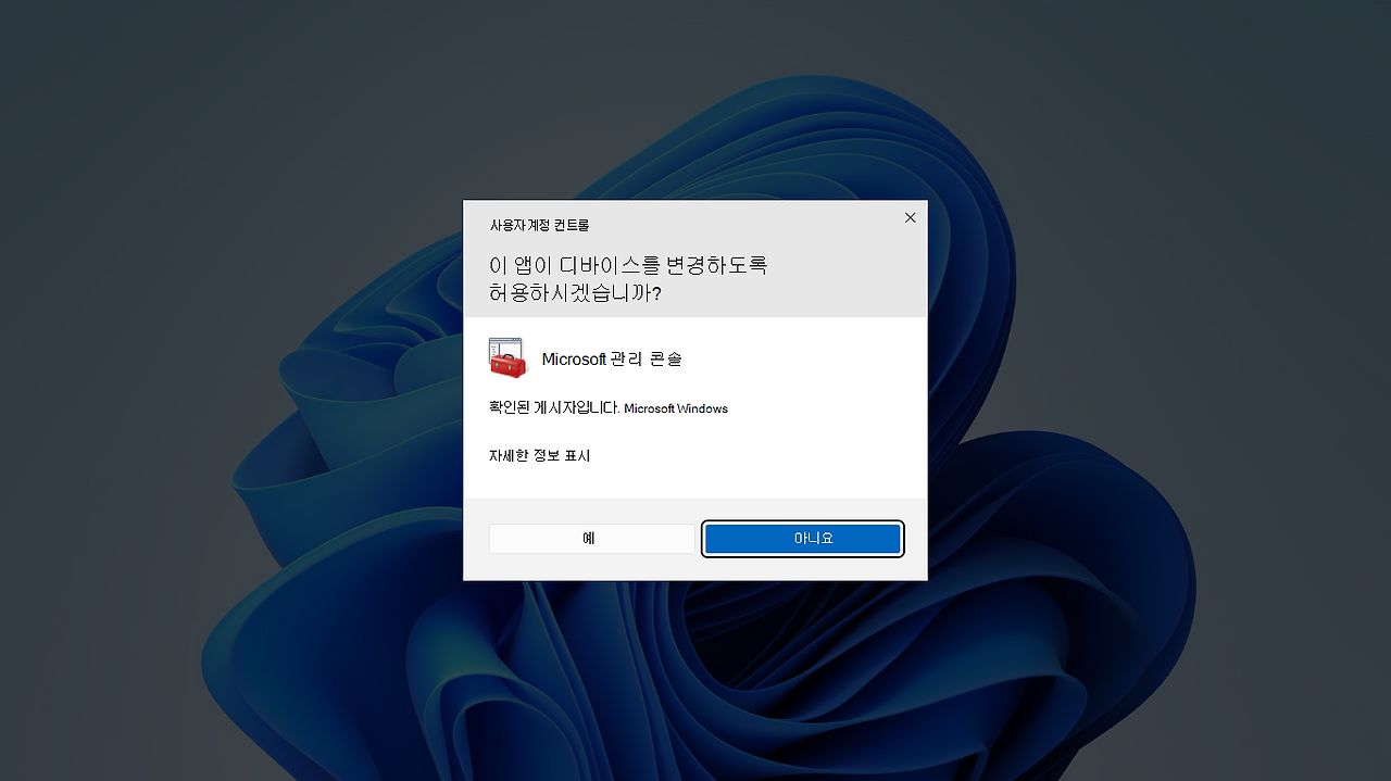 윈도우 얼럿
