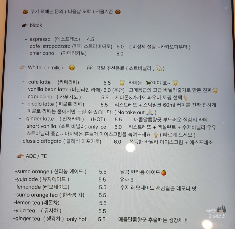 제주 자키커피 메뉴