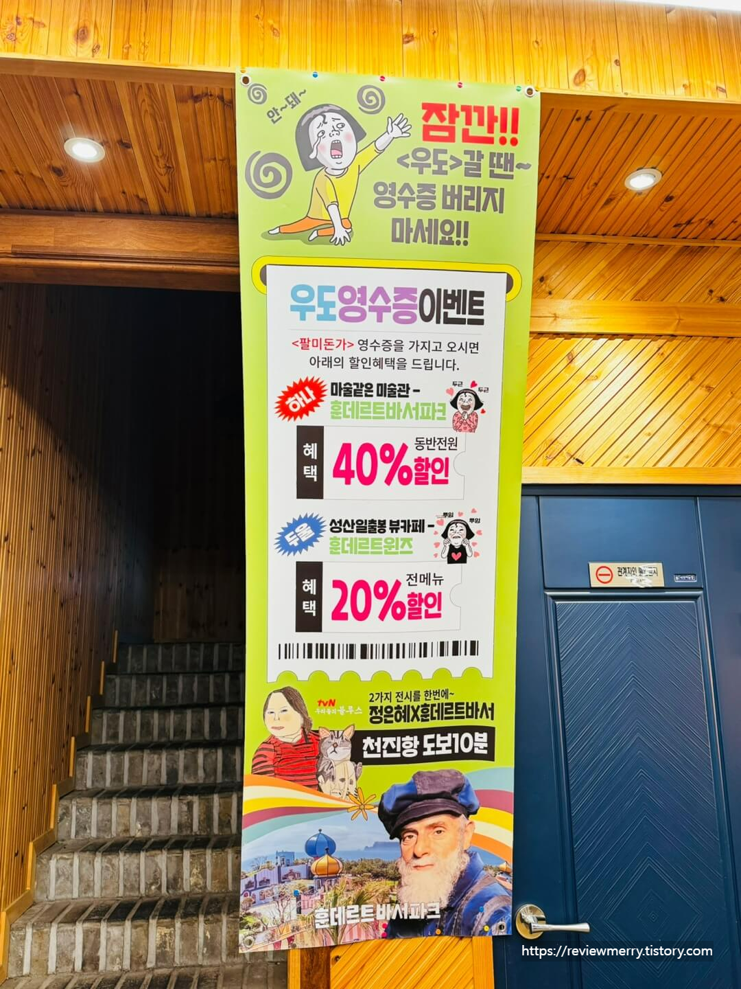 우도 이벤트