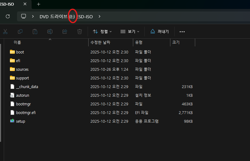 드라이브 문자