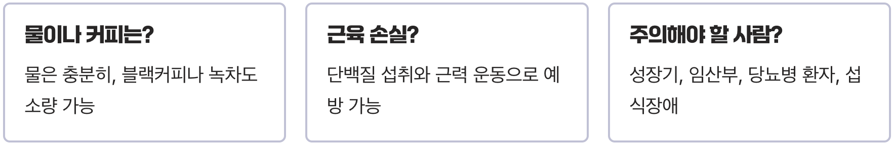 간헐적 단식, 16:8 vs 5:2? 당신에게 더 잘 맞는 방법은?