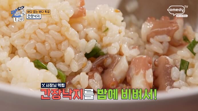간장낙지덮밥