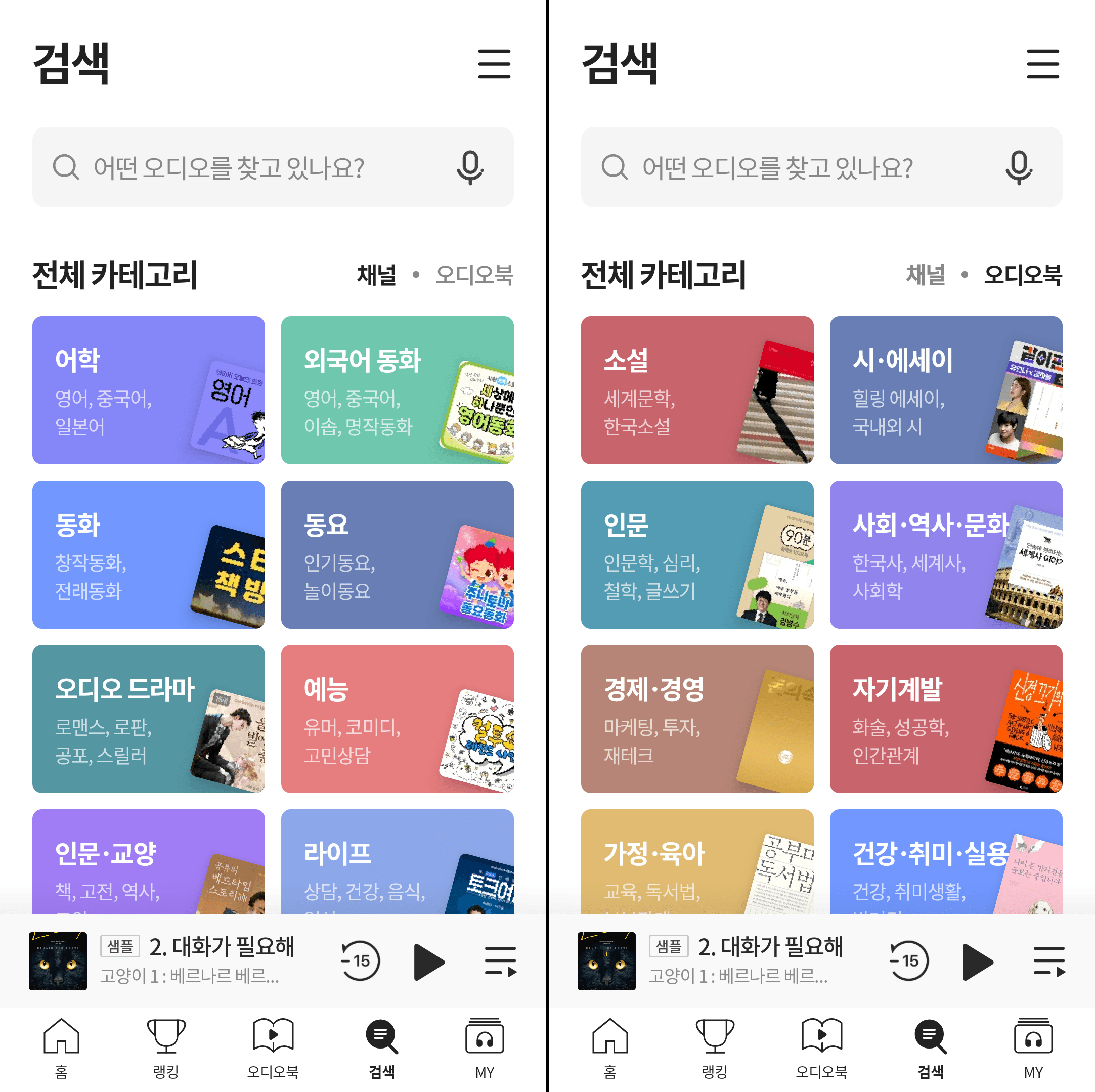 카테고리