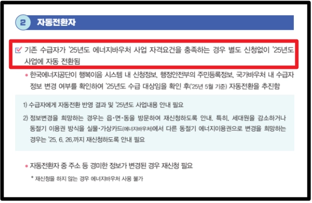 에너지바우처 신청조건,신청방법,사용방법 3분확인