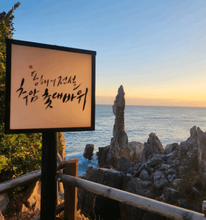 해돋이 명소 여행