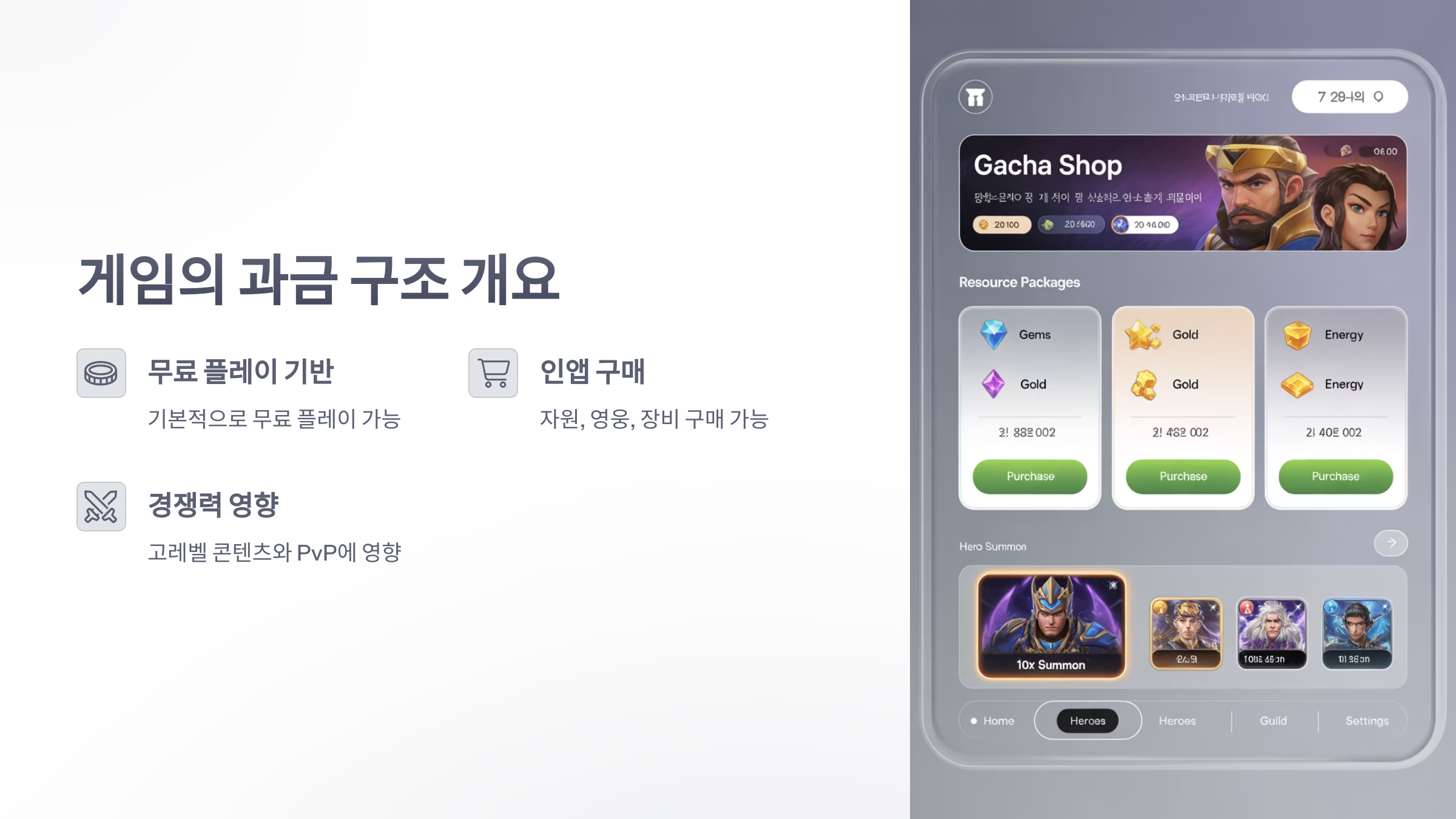 참조-라스트-워-서바이벌,-과금-요소-분석-2