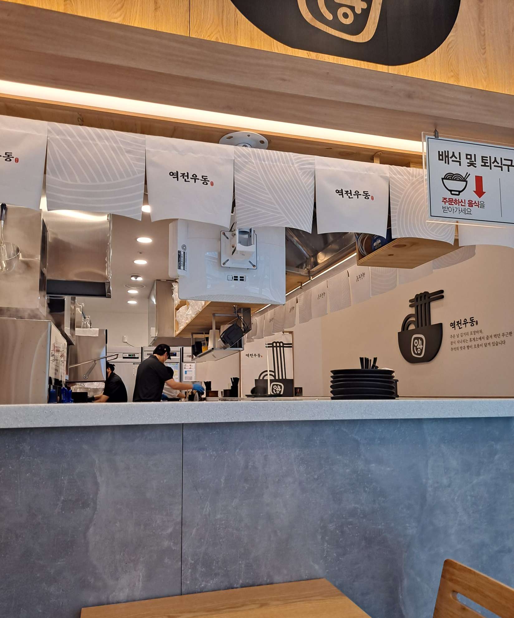 역전우동 주방모습