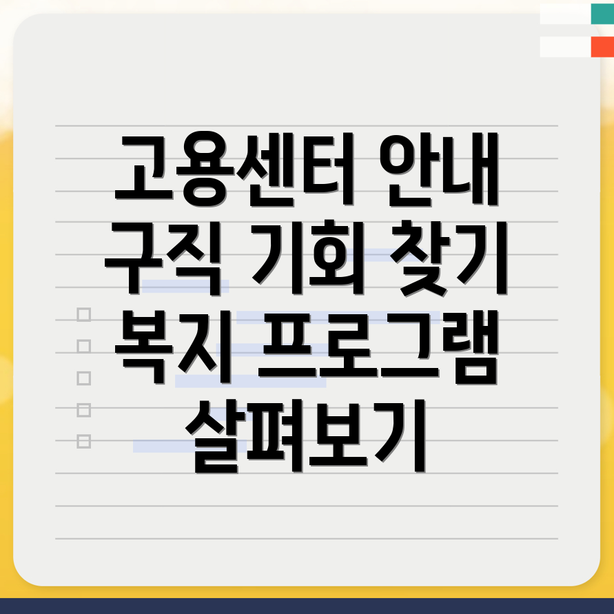 노인 고용