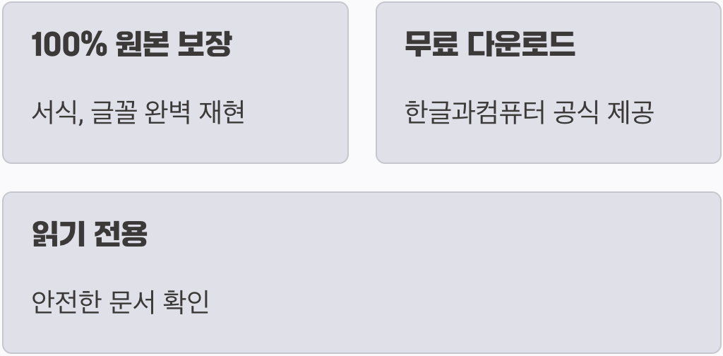 가장 확실한 첫 번째 길&amp;#44; 공식 뷰어 프로그램