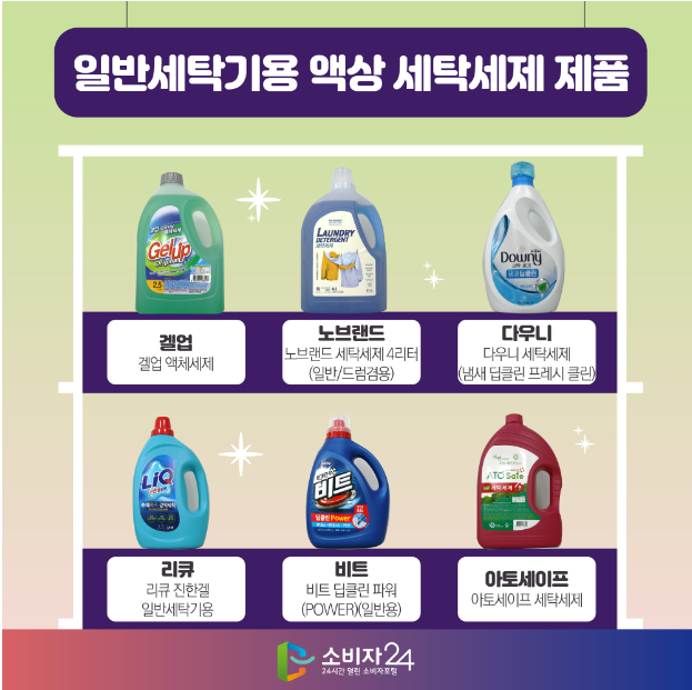 소비자24 - 정부가 직접 해주는 제품 비교 정보