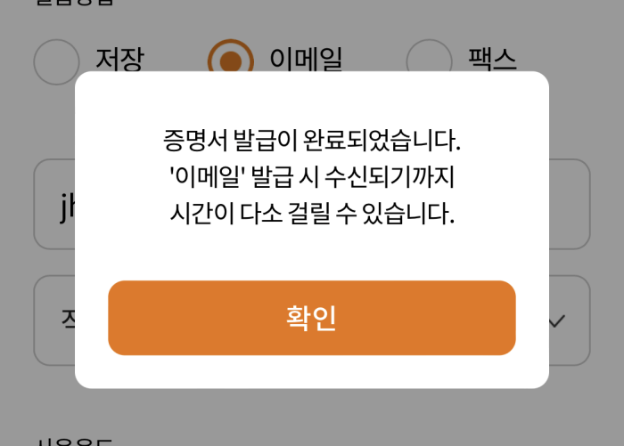 현대해상-보험료-납입증명서-발급방법9