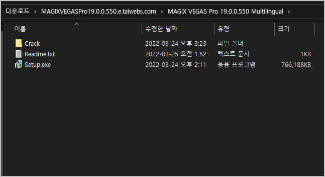 베가스 설치하기
